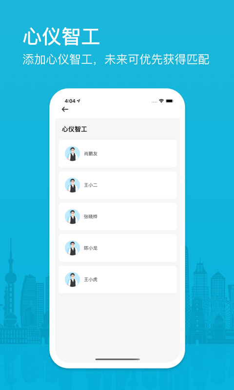 小包智工商家版app v4.1.5 安卓版 1
