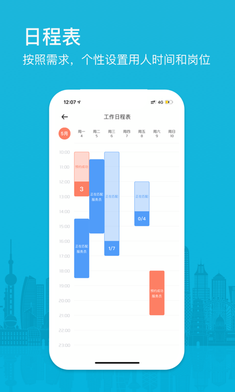 小包智工商家版app v4.1.5 安卓版 2