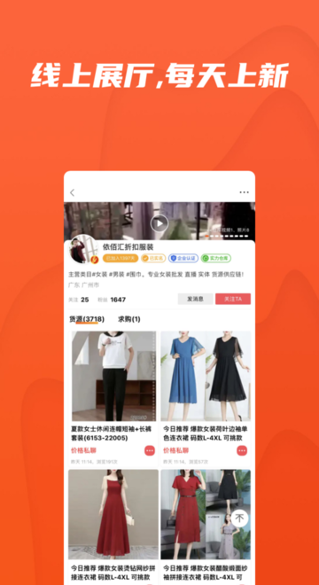 貨清清平臺 v2.1.5 0