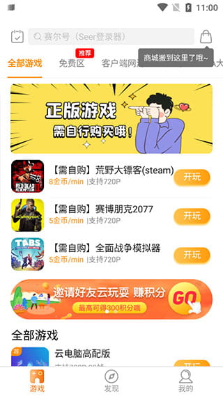 胖魚道炫云電腦 v4.3.2 2