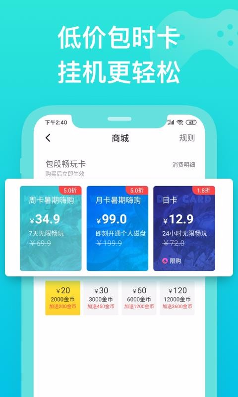 胖魚道炫云電腦 v4.3.2 0