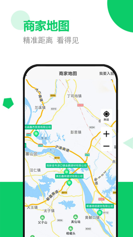 砂石易app官方 v2.4.5 安卓版 1