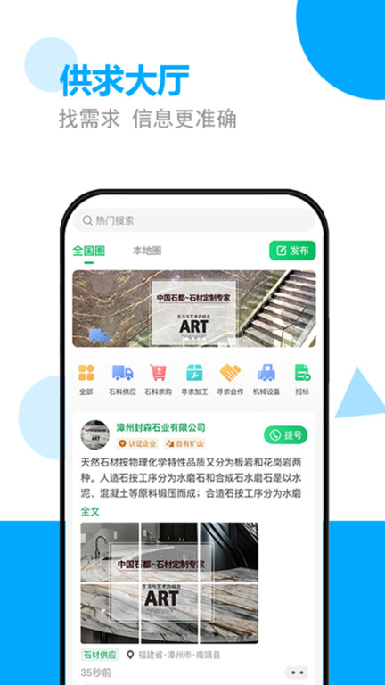砂石易app官方 v2.4.5 安卓版 0