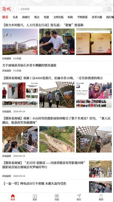 融媒商城APP v2.5.5 安卓版 0