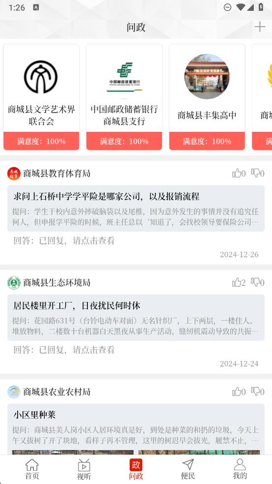融媒商城APP v2.5.5 安卓版 1