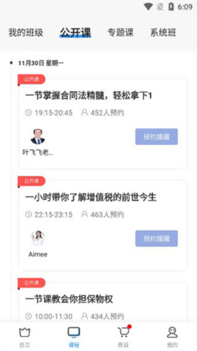 注冊會計師隨身學(xué)注會考試題庫app v3.3.9 2