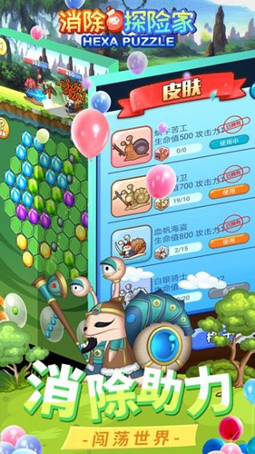 消除探險家 v1.1 1