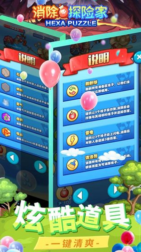 消除探險家 v1.1 0