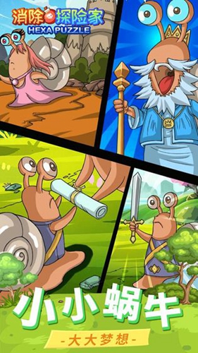 消除探險家 v1.1 2