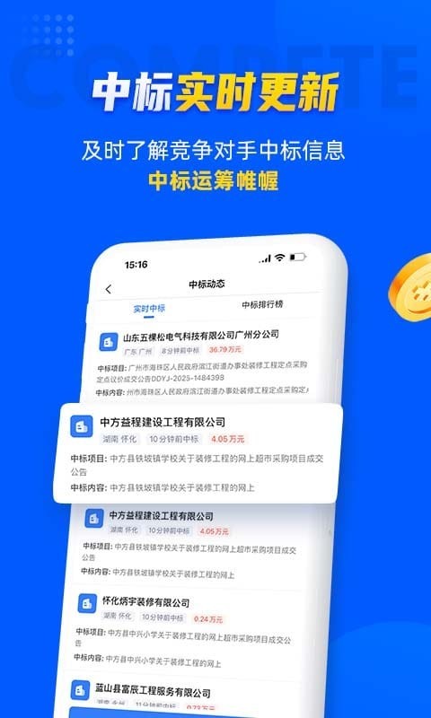 乙方寶招標網(wǎng) v2.4.5 1