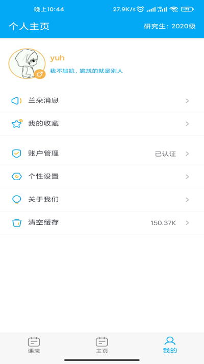 蘭朵兒官方版 v8.7.25 安卓版 2