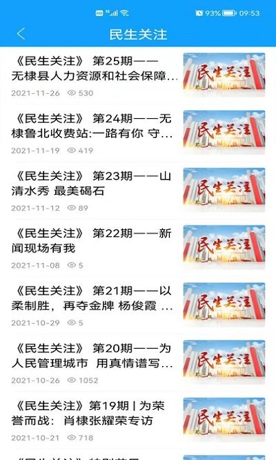 無棣融媒app v1.0.45 安卓版 2