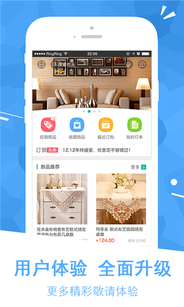 u訂貨手機(jī)版 v3.0.2 0
