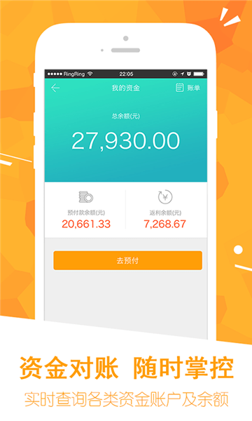 u訂貨手機(jī)版 v3.0.2 2
