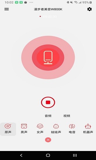 漫步者美音軟件 v2.2 2
