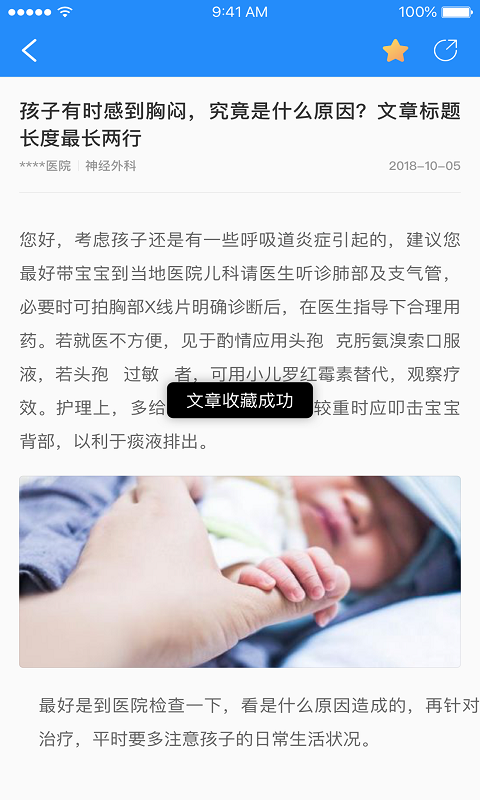 薈醫(yī)隨訪app v2.1.12 1