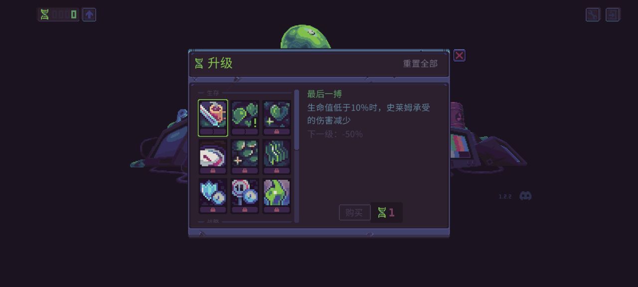 史萊姆3K反抗暴君 v1.2.2 1