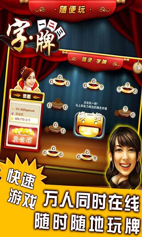 八一棋牌 v7.2.0 1