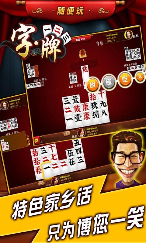 八一棋牌 v7.2.0 2