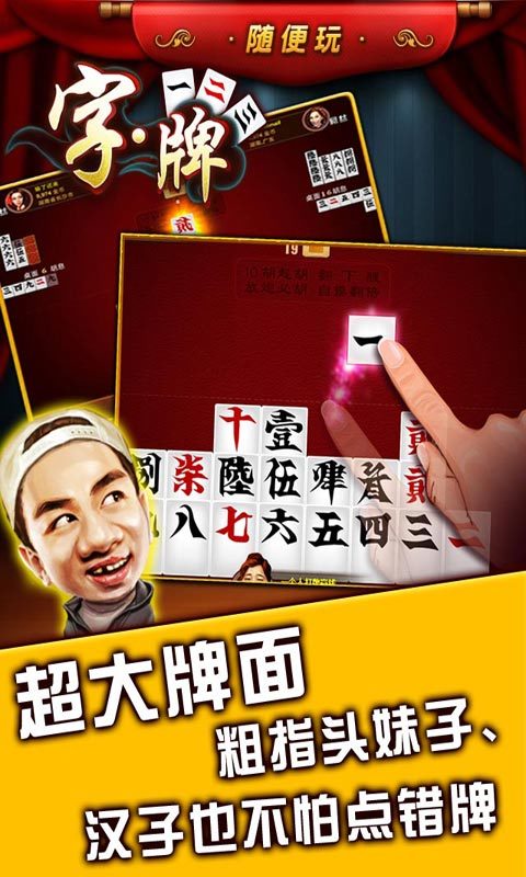 八一棋牌 v7.2.0 0