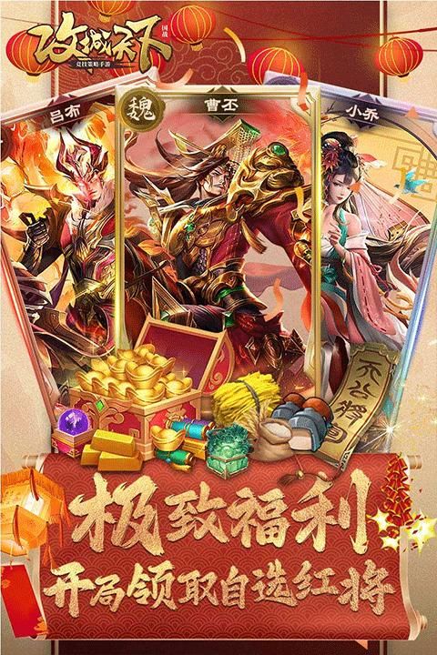 攻城天下2025 v3.56 0