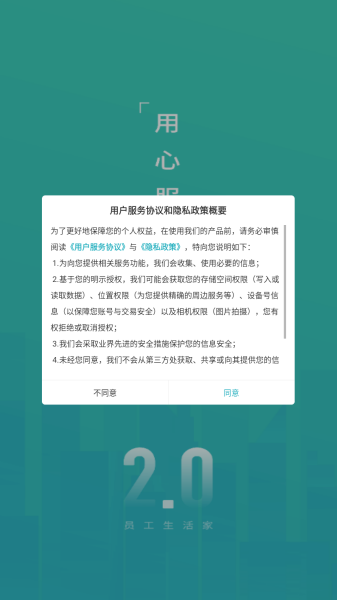 嘉寶員工生活家app v2.3.13安卓版 2