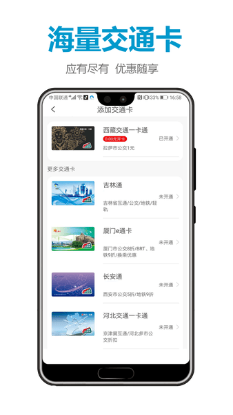 微付充app v4.1.6 安卓版 1