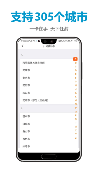 微付充app v4.1.6 安卓版 0