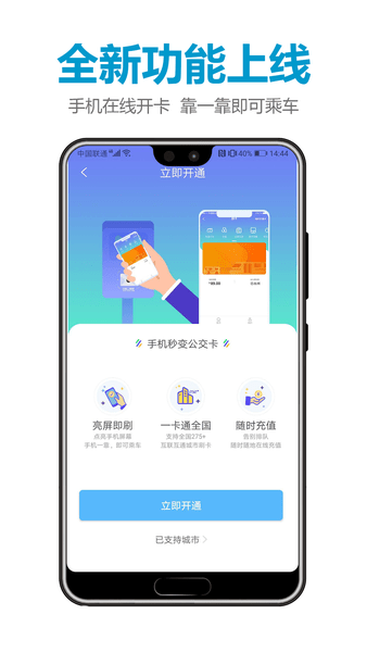 微付充app v4.1.6 安卓版 2