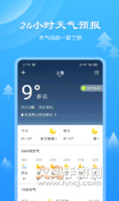 風(fēng)和天氣通app v2.9.2 0