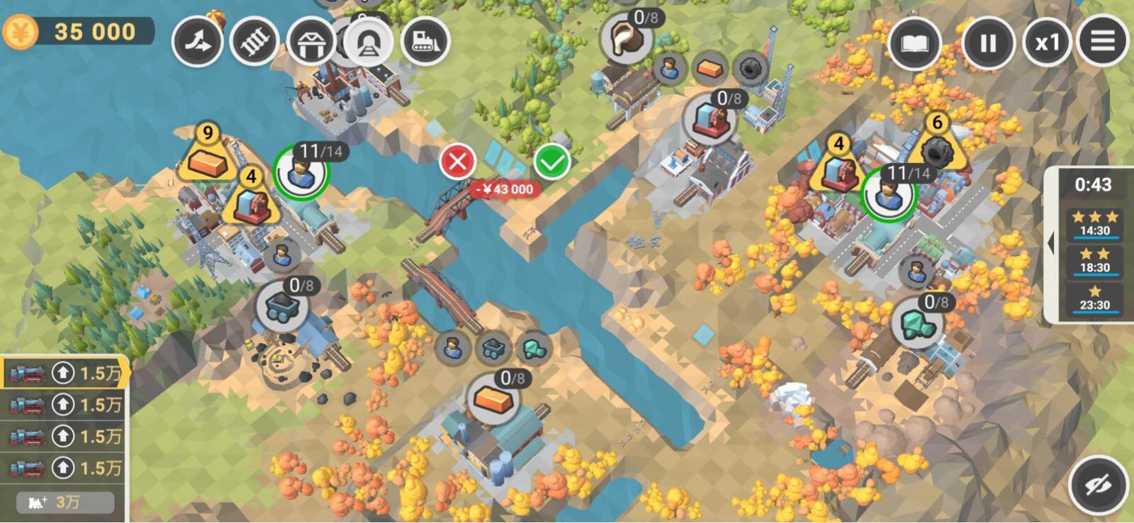 鐵路規(guī)劃新星 v1.0.6 0