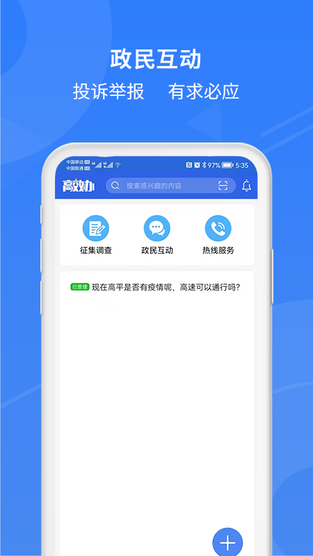 高效辦最新版 v1.6.2 安卓版 0
