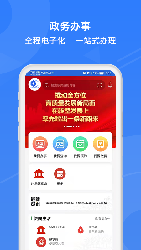 高效辦最新版 v1.6.2 安卓版 2