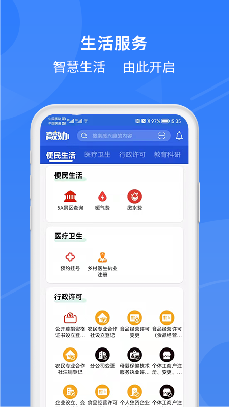 高效辦最新版 v1.6.2 安卓版 1