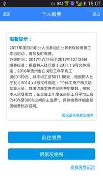 黔西南人社通最新版 v2.2.0 1