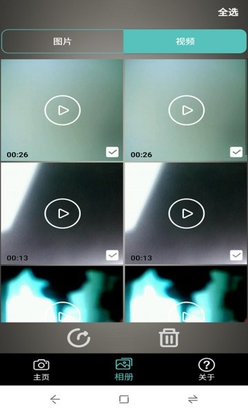 CommonScope軟件 v1.10 安卓版 0