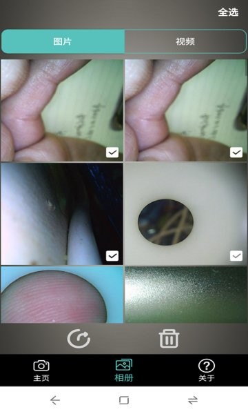 CommonScope軟件 v1.10 安卓版 1