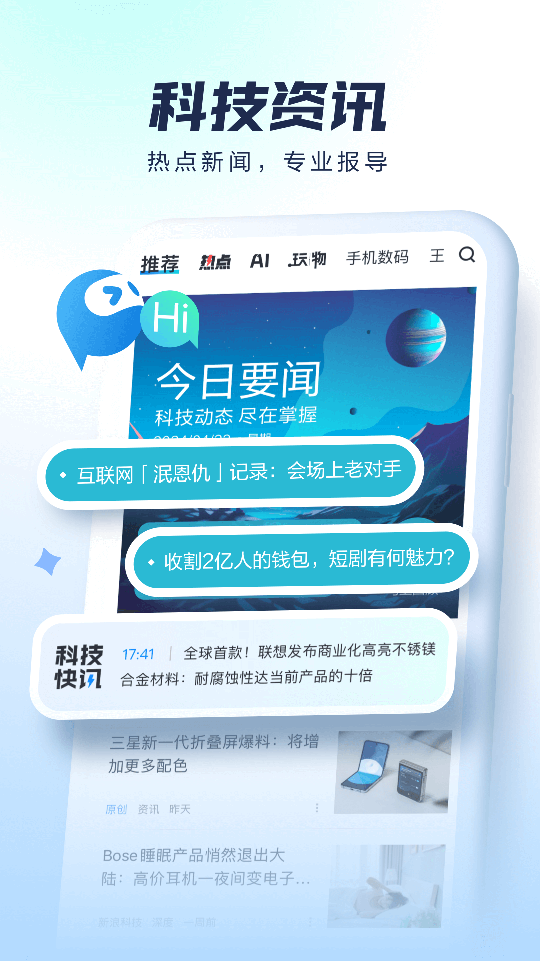 太平洋知科技軟件 v7.3.5安卓最新版 2