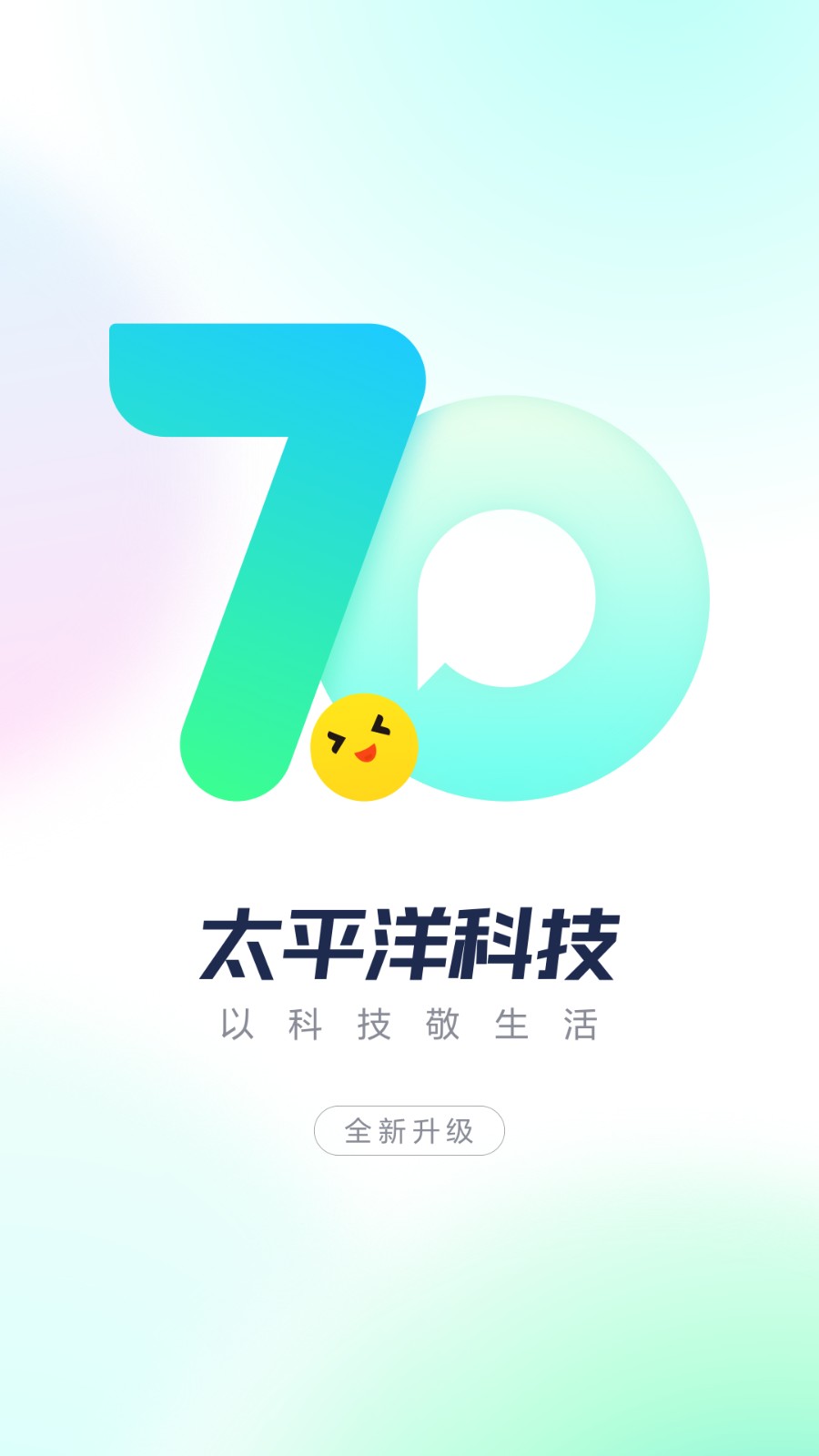太平洋知科技軟件 v7.3.5安卓最新版 3