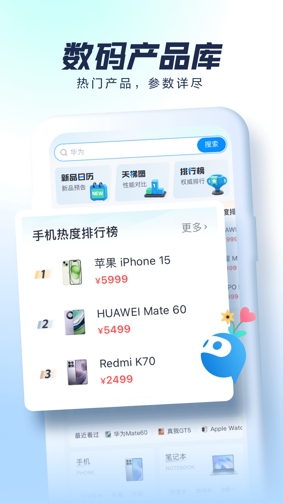 太平洋知科技軟件 v7.3.5安卓最新版 4