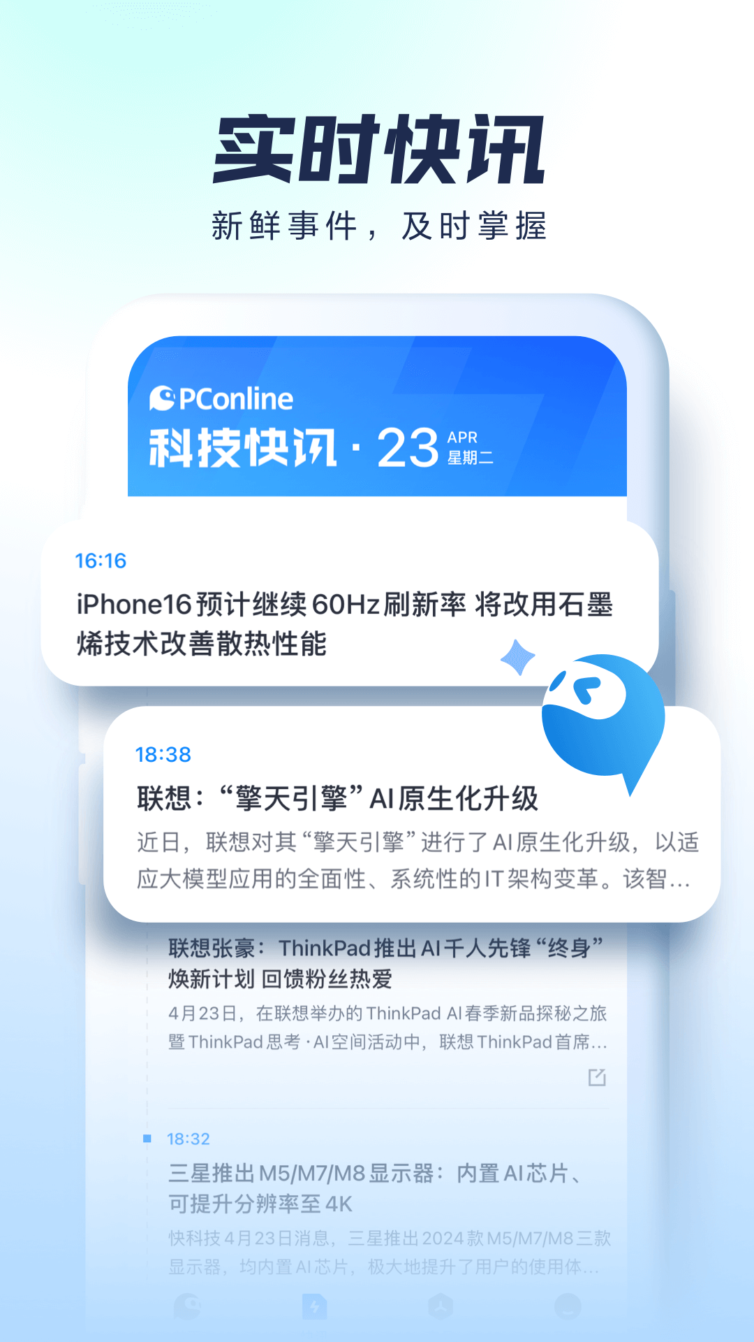 太平洋知科技軟件 v7.3.5安卓最新版 6