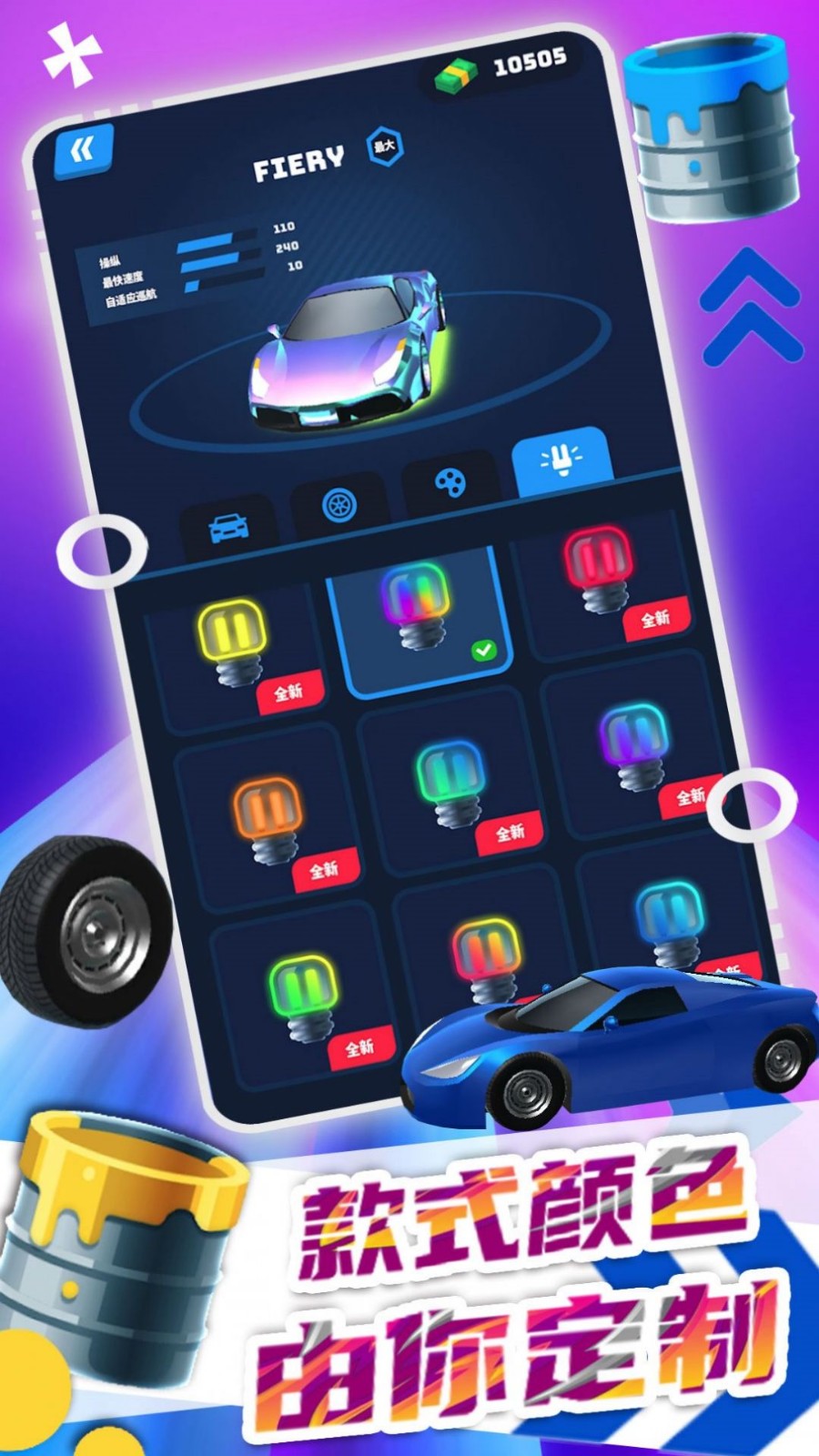 極限汽車駕駛 v1.0.2 0