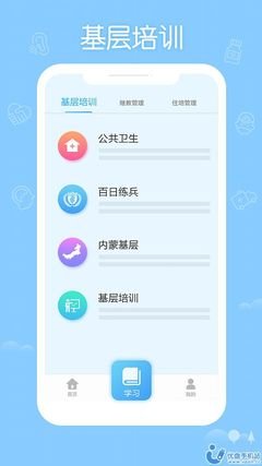 基層衛(wèi)生管理平臺app v1.18.0 安卓版 2