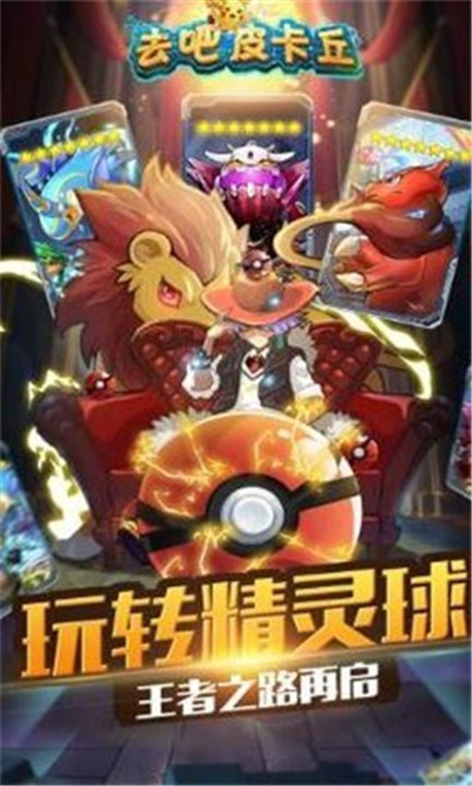 去吧皮卡丘 vv5.2.0 2