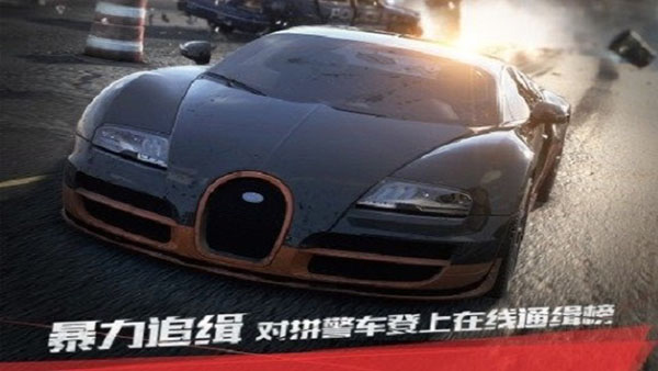 極品飛車17最高通緝 v1.3.128 0