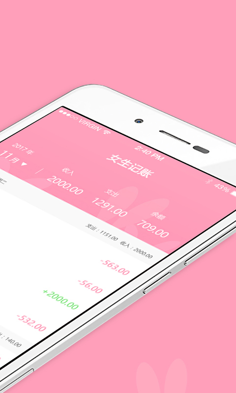 女生記賬 v2.9.45 0