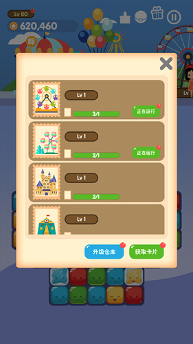 消消游樂園 v1.4 2