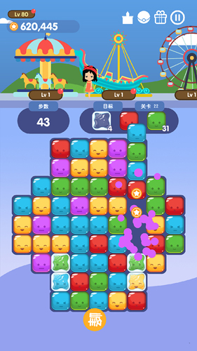 消消游樂園 v1.4 0