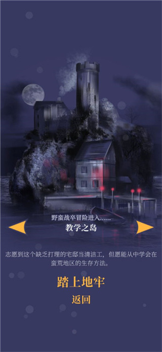 野蠻戰卒 v1.2.12 1