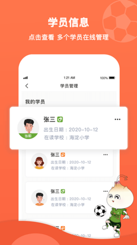 花香體育app v1.0.1 1